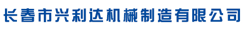 沈陽市振興建材實業(yè)有限公司構件廠